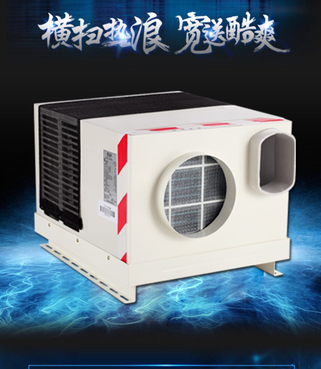 廠(chǎng)家直銷(xiāo)LP系列的電梯空調(diào)